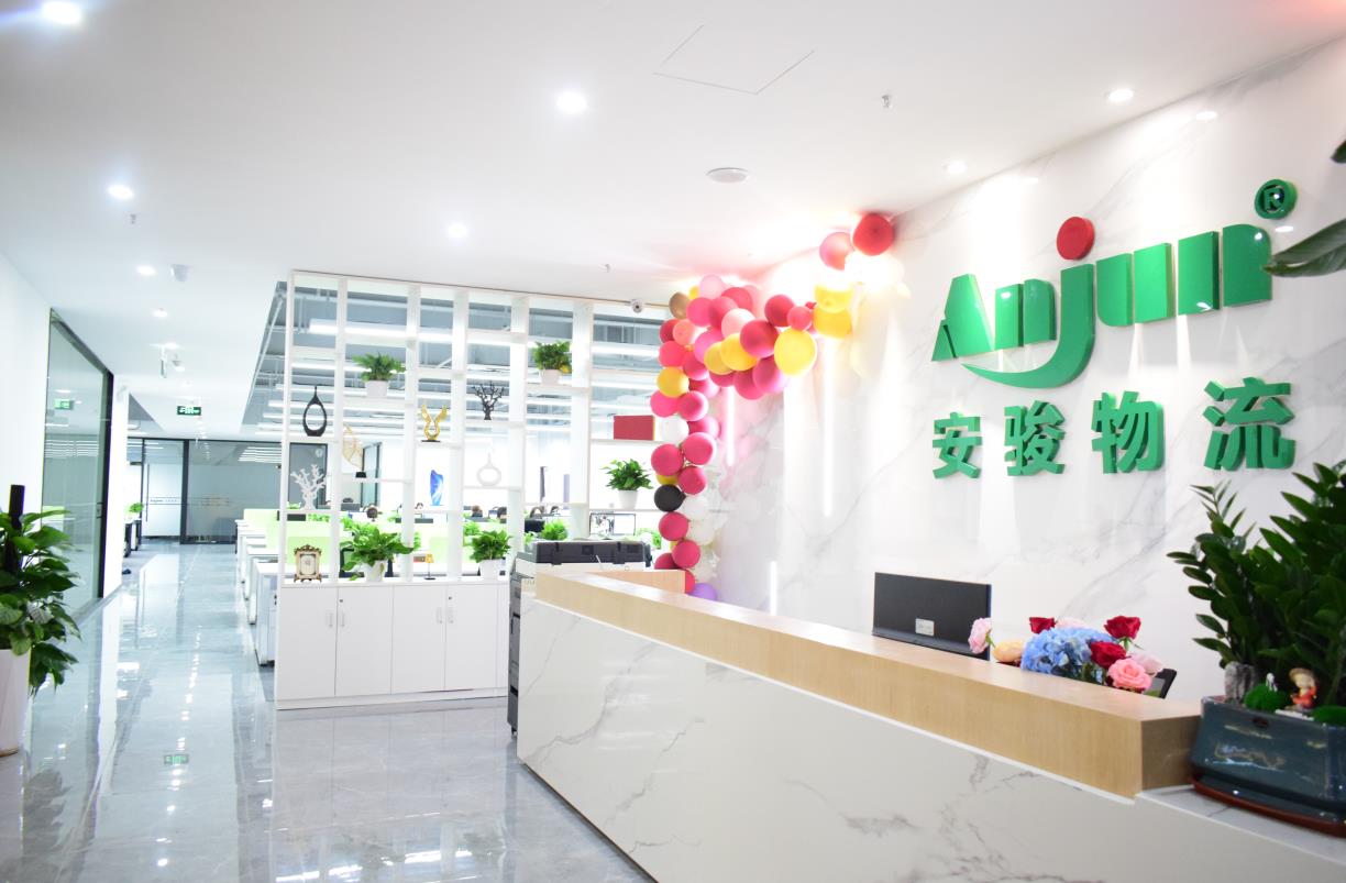 安(an)駿物(wù)流官方(fang)網站設(shè)計(ji)製(zhi)作(zuò)